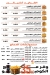 Apple Food menu Egypt 3