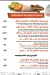 Apple Food delivery menu