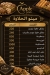 Apple Patisserie menu