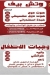 Arabawy menu Egypt 4