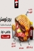 Arabawy online menu