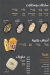 Arabiata online menu