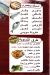 Arous El Bahr menu Egypt