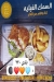 Asmak Abo Yasmeen menu Egypt 8