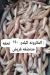 Asmak Abo Yasmeen menu Egypt