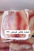 Asmak Abo Yasmeen menu Egypt 2