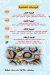 Asmak  Ahmed 3osman delivery menu