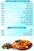 Asmak Al Hout menu