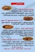 Asmak Al Khedewy menu