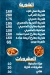 رقم اسماك المركب مصر