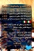 Asmak Al Safina menu