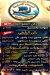 Asmak Al Safina menu Egypt
