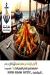 Asmak Al Safina delivery menu