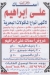 Asmak Aly Ebrahem menu