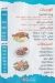 Asmak El 3alamya menu Egypt