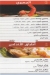 Asmak El Andalous delivery menu