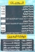 Asmak El Bahreen Restaurant menu
