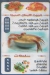 Asmak El Qoptan menu Egypt