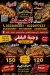 Asmak El Sayad menu Egypt 10