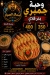 Asmak El Sayad menu Egypt 11