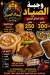 Asmak El Sayad menu Egypt 13