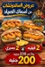 اسماك الصياد مصر