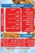 Asmak El Shamy Restaurant menu Egypt