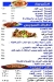 Asmak El Suez menu