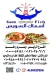 Asmak El Suez online menu