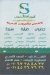 Asmak El Swesey menu