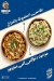 اسماك ميزو مصر