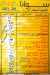 Asmak Swana menu