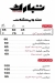 Asmak Tbark menu Egypt
