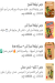 Asrar Al Bon delivery menu