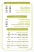 Atmaa a sariaa delivery menu