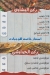 Awlad 3bd El Qader menu Egypt