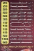 Awlad Al  Shekh Fesal menu Egypt