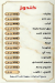 Awlad Atress menu Egypt