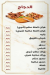 Awlad Atress online menu