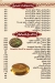 منيو اولاد شبايك مصر