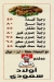 Awlad So3ody menu