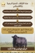 Awqaf Egypt menu