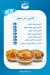 B laban menu Egypt 3