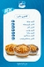 B laban menu Egypt 4