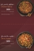Bab Al Yaman Al Hadeth menu Egypt 6