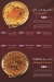 Bab Al Yaman Al Hadeth menu Egypt