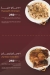 Bab Al Yaman Al Hadeth delivery menu