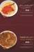 Bab Al Yaman Al Hadeth online menu
