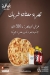 Bab El Hadid menu Egypt 9