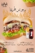 Bab El Hadid menu Egypt 10
